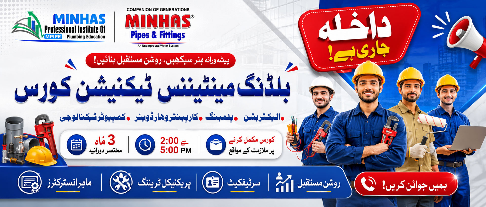 Building Maintenance Technician Course — Admissions Open